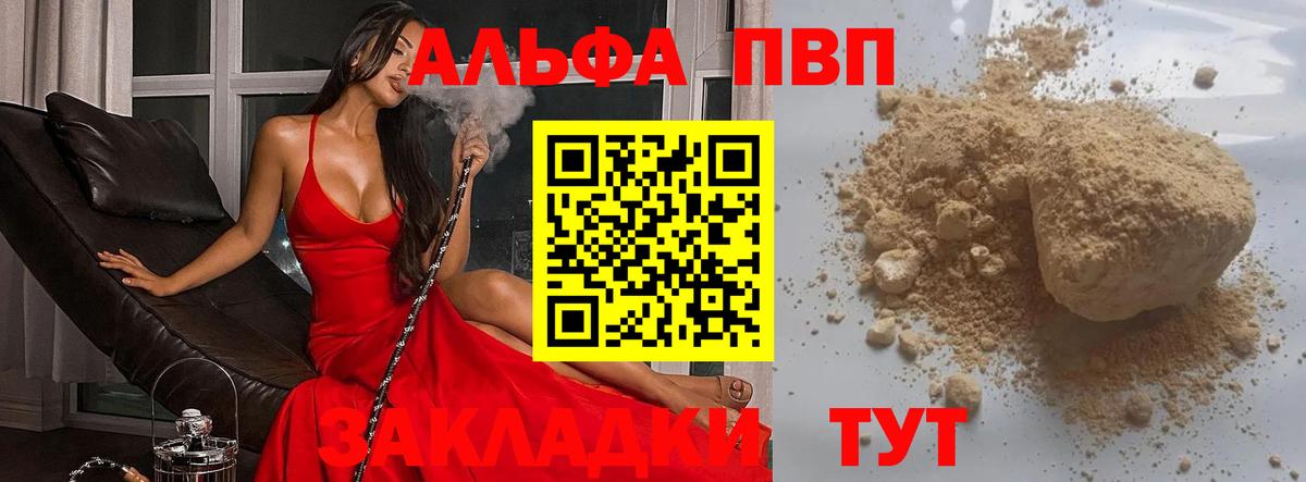 APVP мука Кингисепп