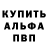 Альфа ПВП кристаллы gsc491