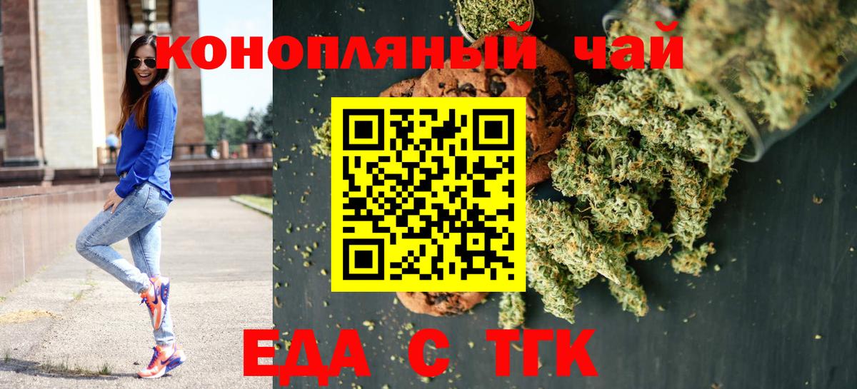 Cannafood конопля  Вход с VPN  Кингисепп 