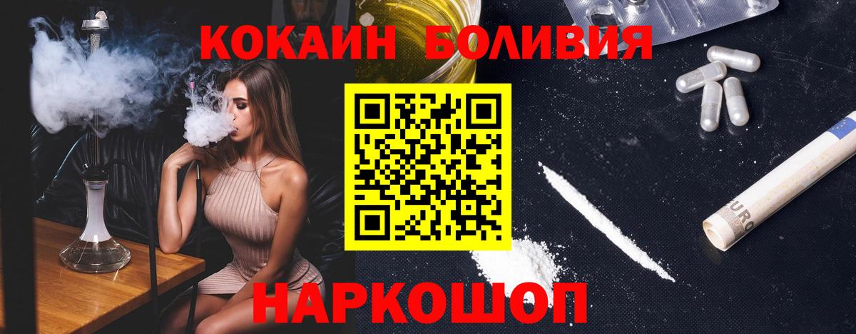 COCAIN Эквадор  Кокаин  Вход с VPN  Кингисепп  COCAIN VHQ 