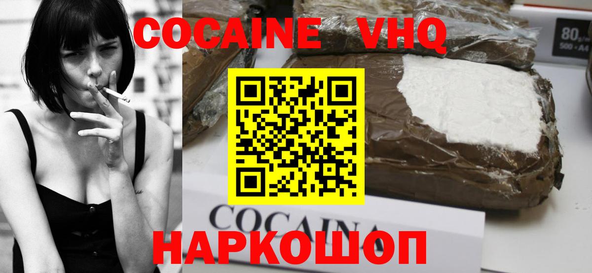 Cocaine 98% Кингисепп