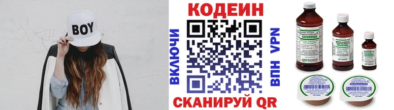 сайты даркнета формула  kraken как войти  Кингисепп  Codein Purple Drank 