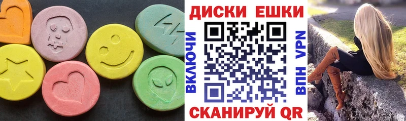 Экстази диски  Кингисепп 