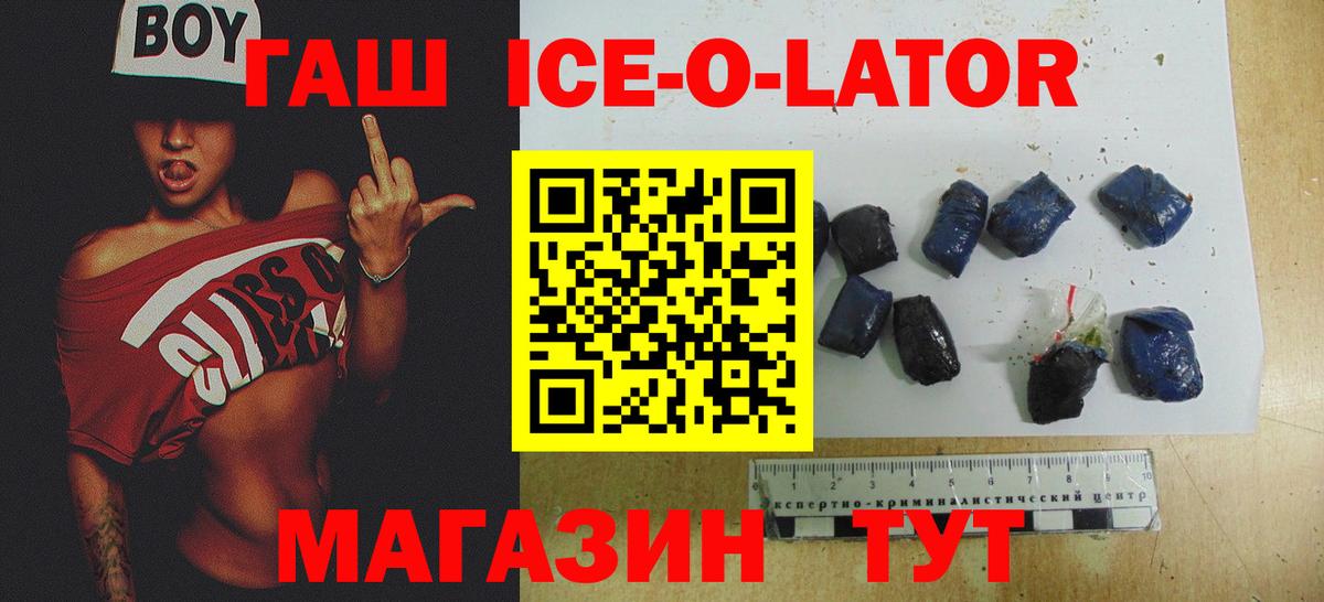 Гашиш 40% ТГК Кингисепп