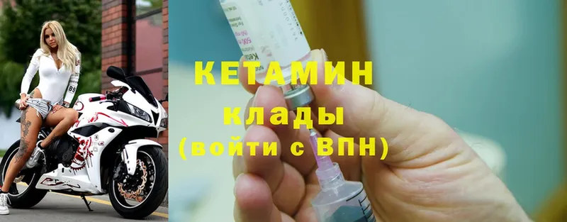 Кетамин ketamine  mega ССЫЛКА  Кингисепп  купить  цена 