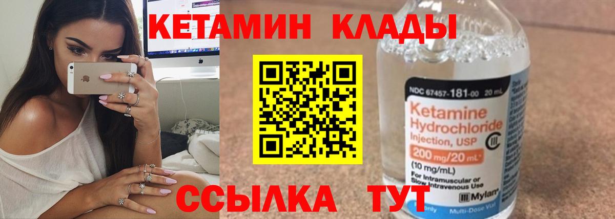 Кингисепп  Кетамин ketamine  КЕТАМИН ketamine  Вход с VPN 