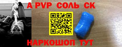 спайс Апрелевка