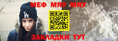 мяу мяу мука Аргун