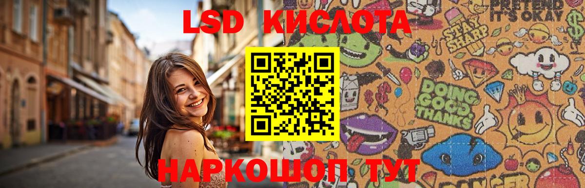 ЛСД экстази кислота  Вход с VPN  LSD-25 экстази  Кингисепп 