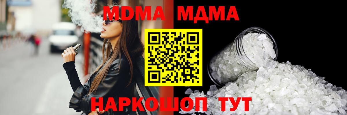 Кингисепп  MDMA молли  МДМА VHQ  Вход с VPN 