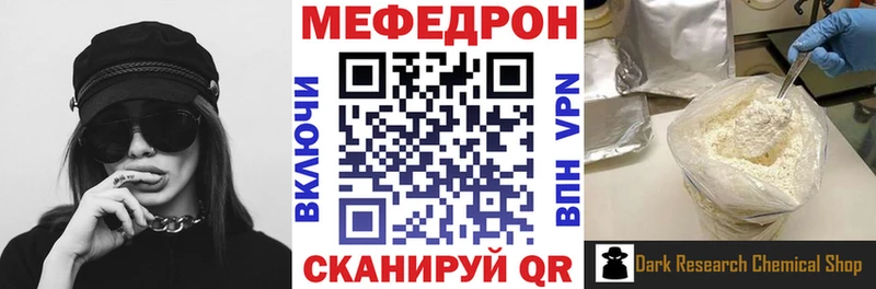 цены   Кингисепп  Мефедрон 4 MMC 