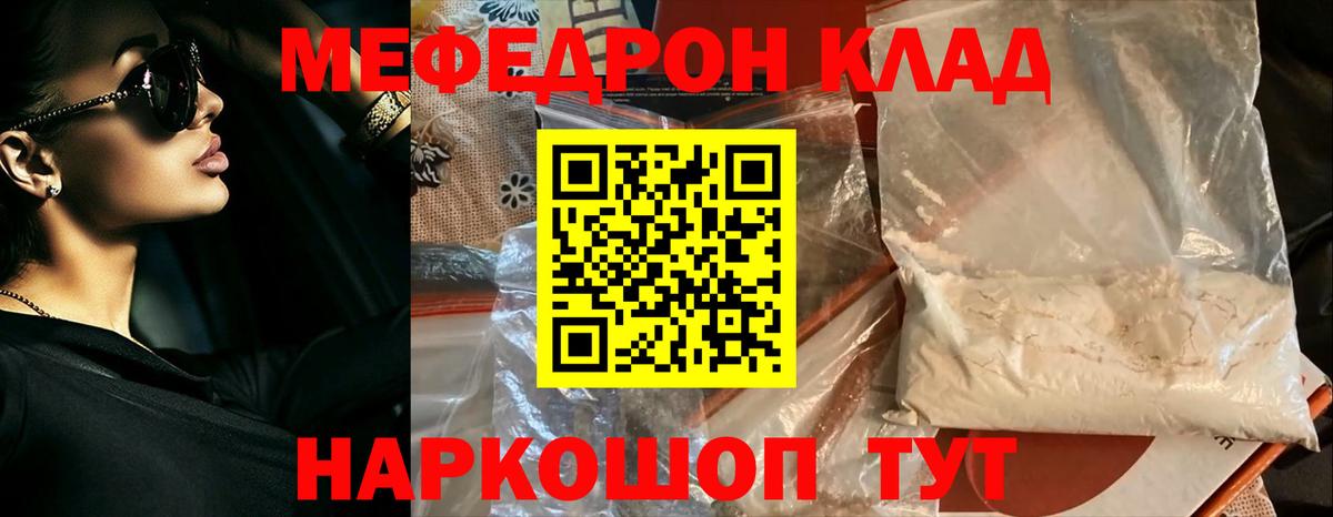 Кингисепп  МЕФ VHQ  Меф мяу мяу  где продают наркотики  Вход с VPN 