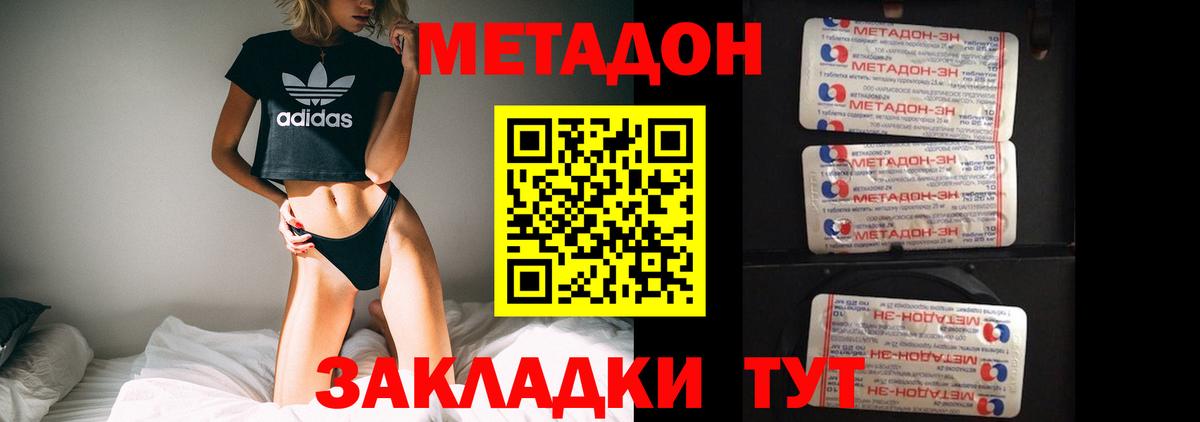 МЕТАДОН мёд  МЕТАДОН кристалл  Вход с VPN  omg как войти  Кингисепп 