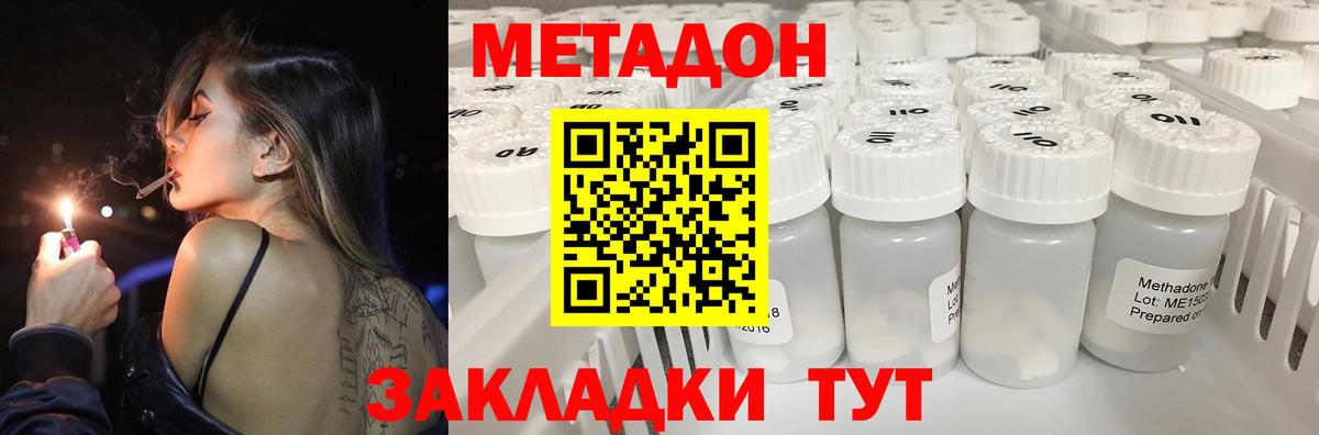 Метадон VHQ Кингисепп