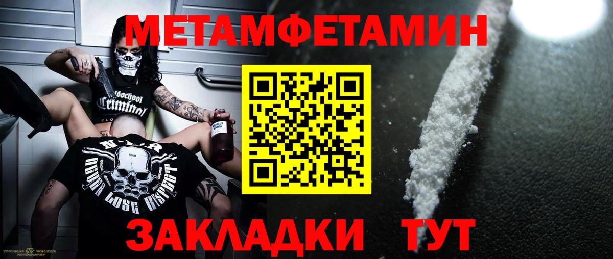 Первитин витя Кингисепп