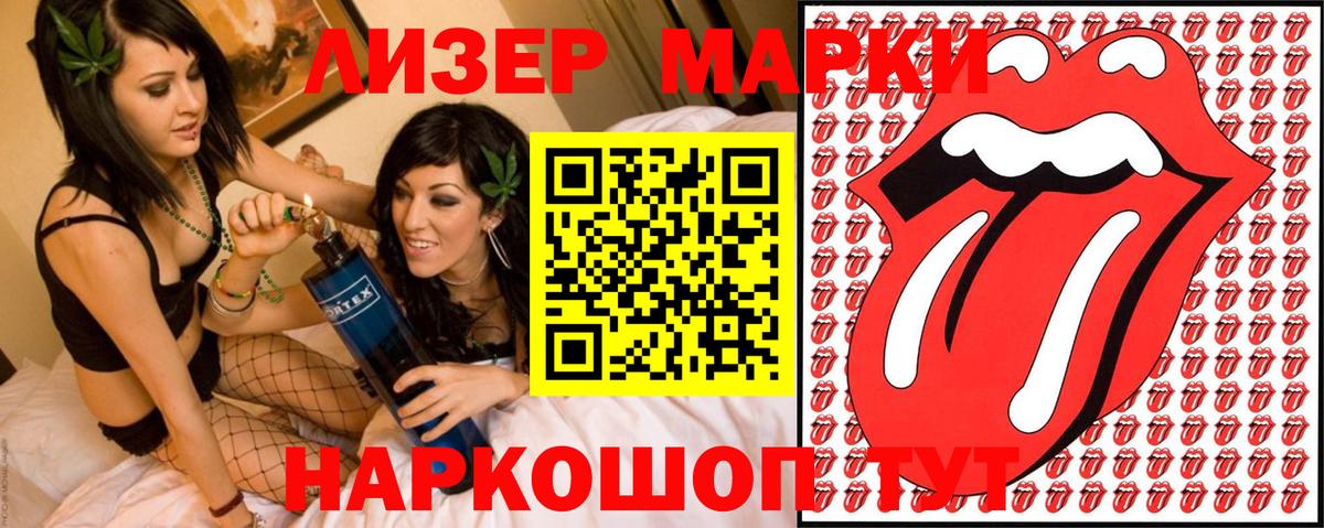 Кингисепп  купить закладку  Марки 25I-NBOMe 1500мкг  Вход с VPN  Марки 25I-NBOMe 1500мкг 