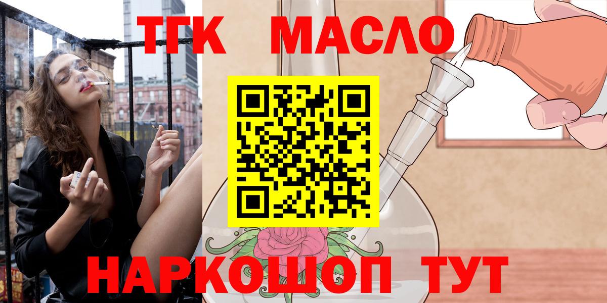 наркотики  Вход с VPN  Кингисепп  Дистиллят ТГК вейп 