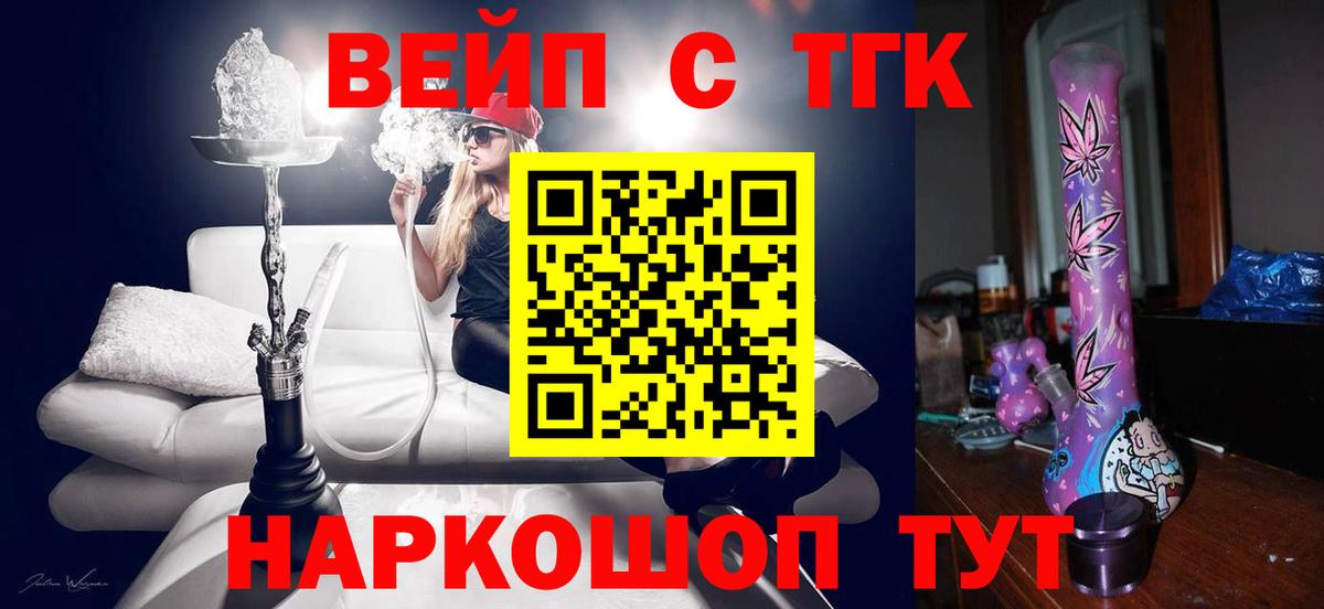 Дистиллят ТГК вейп с тгк Кингисепп